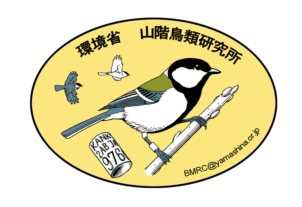 鳥類標識調査 -BirdBanding-