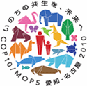 COP10・COP-MOP5日本公式ウェブサイトトップページ
