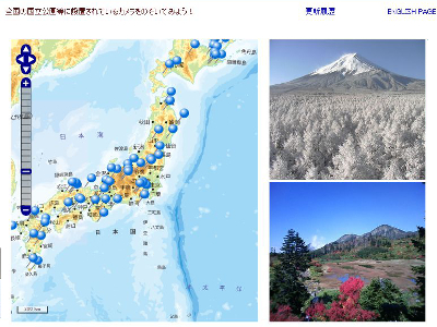 インターネット自然研究所