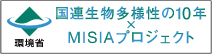 ���A�������l����10�N�~MISIA�v���W�F�N�g