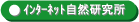 �C���^�[�l�b�g���R������