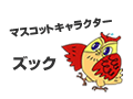 �}�X�R�b�g�L�����N�^�[�@�Y�b�N