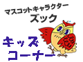 �L�b�Y�R�[�i�[