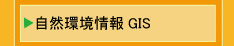 ���R�����GIS