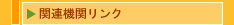 �֘A�@�փ����N
