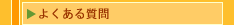 �悭���鎿��