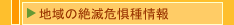 �n��̐�Ŋ뜜��
