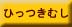 �ҤäĤ��ष����