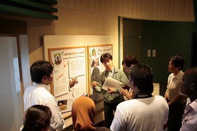 Biodiversity Center of Japan