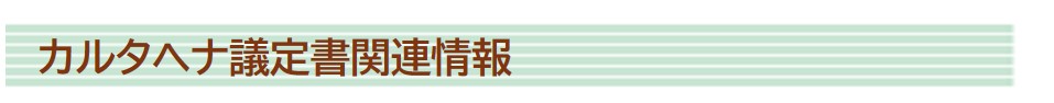 J^wic菑֘A