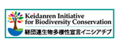 経団連生物多様性宣言イニシアチブ