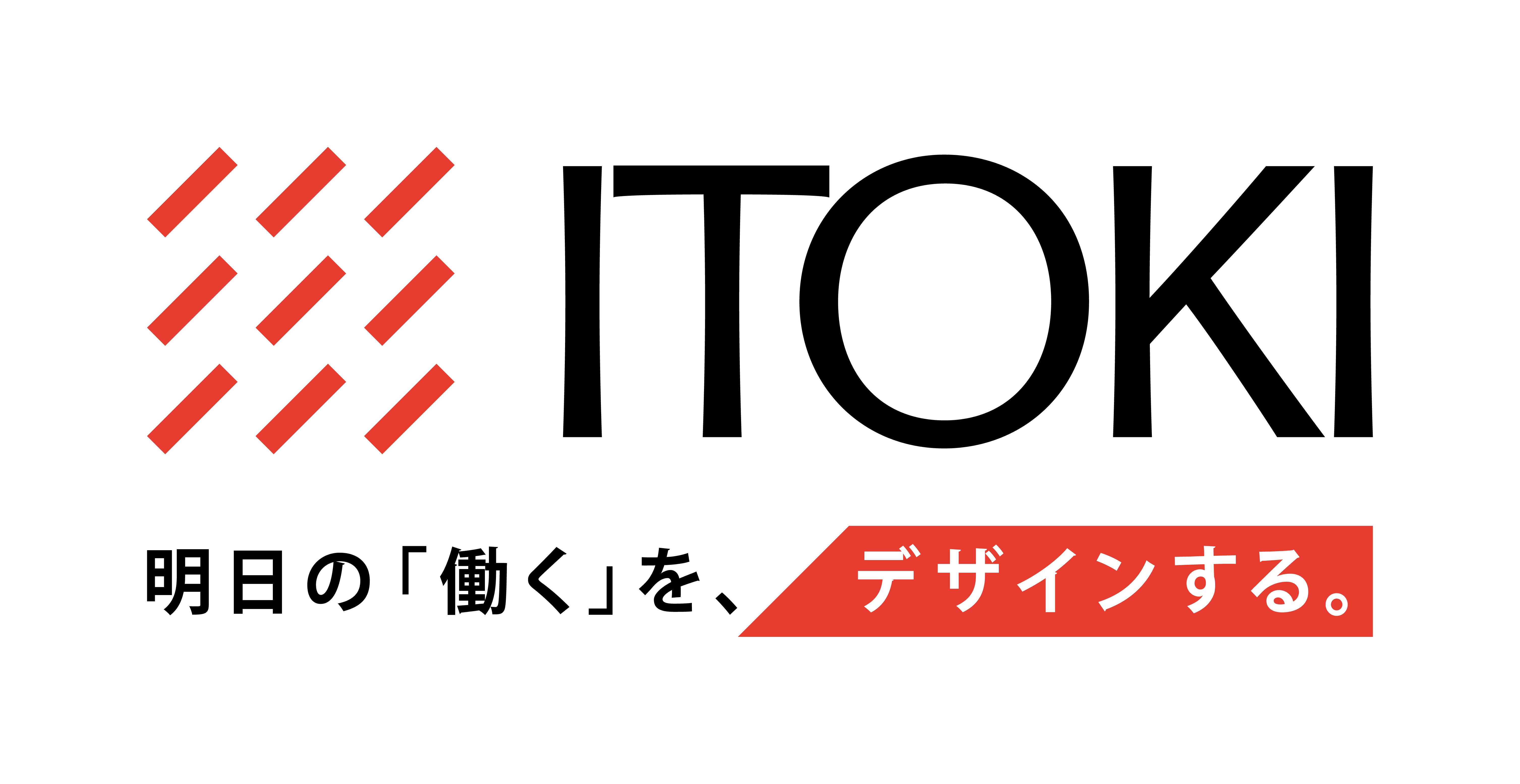 株式会社イトーキ