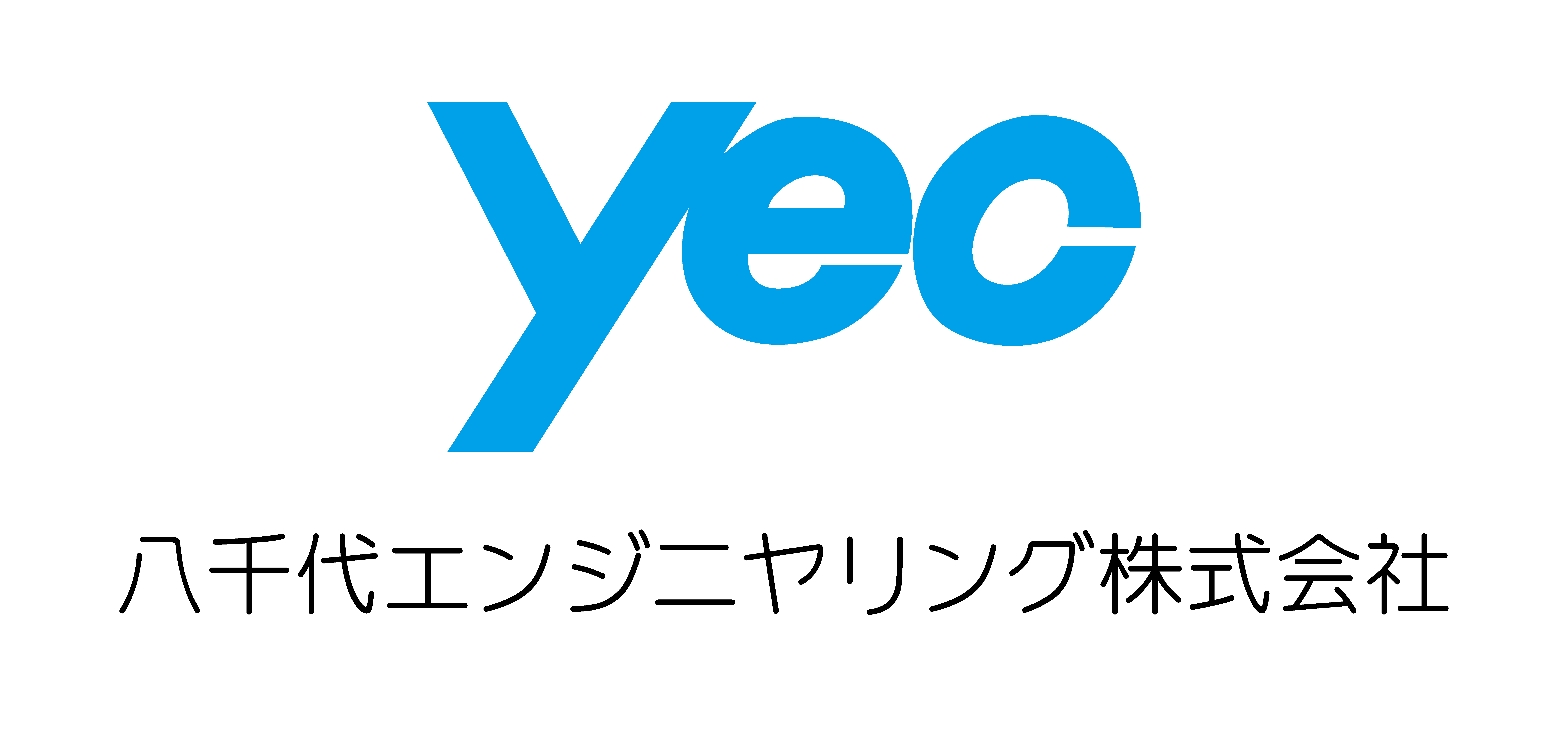 八千代エンジニヤリング株式会社