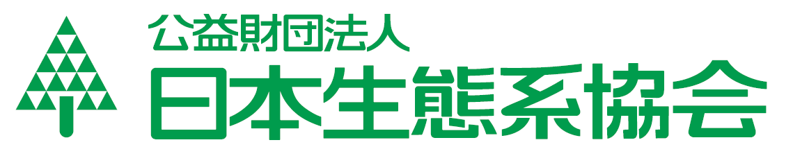 公益財団法人　日本生態系協会