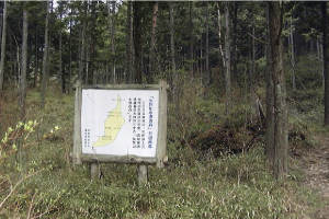 Information board in forest (Anjo City)