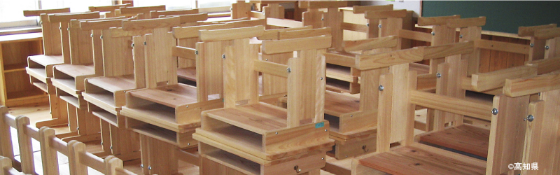 学校で使用する木製の机とイス（高知県提供）