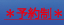 \ɂ