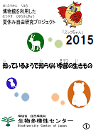2015~jubN