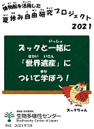 2021~jubN